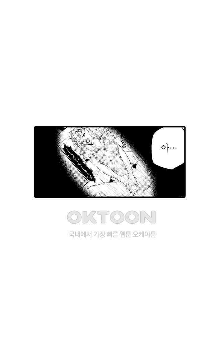 귀축 사장의 절륜 조교 50화 7