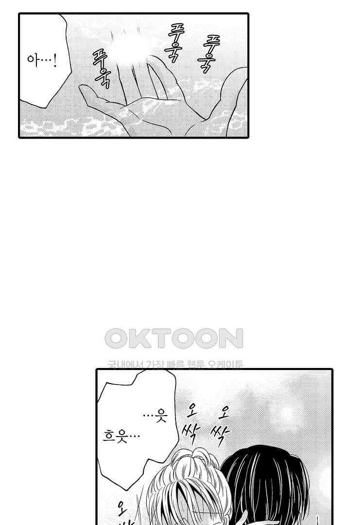 귀축 사장의 절륜 조교 50화 8