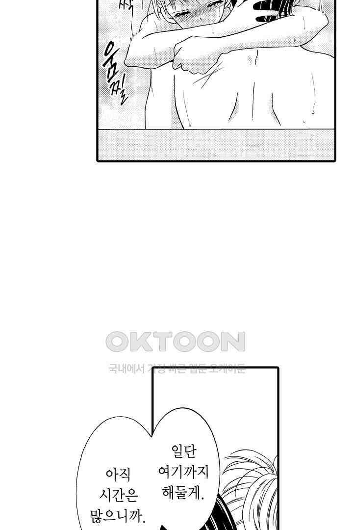 귀축 사장의 절륜 조교 50화 9