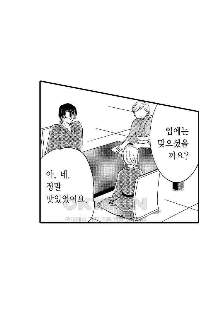 귀축 사장의 절륜 조교 50화 12