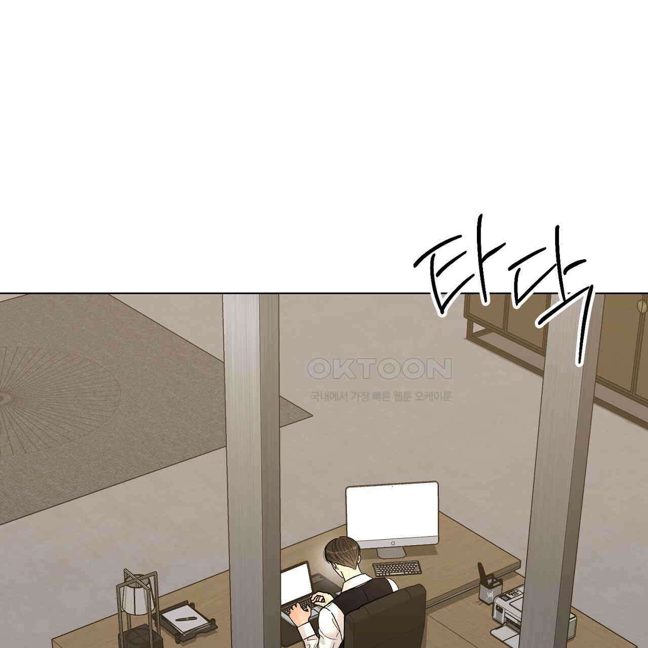 개 같은 베이비  43화 1
