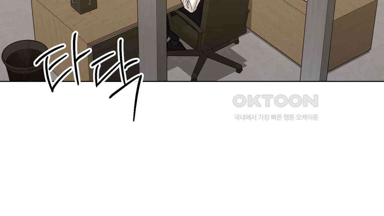 개 같은 베이비  43화 2