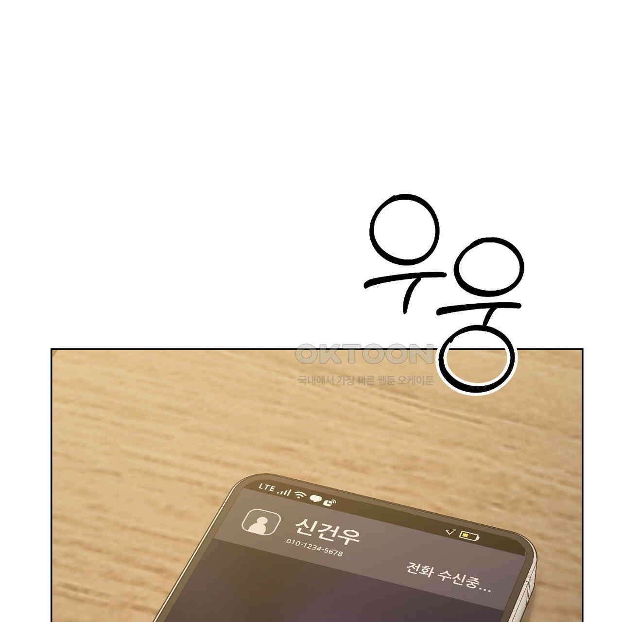 개 같은 베이비  43화 5