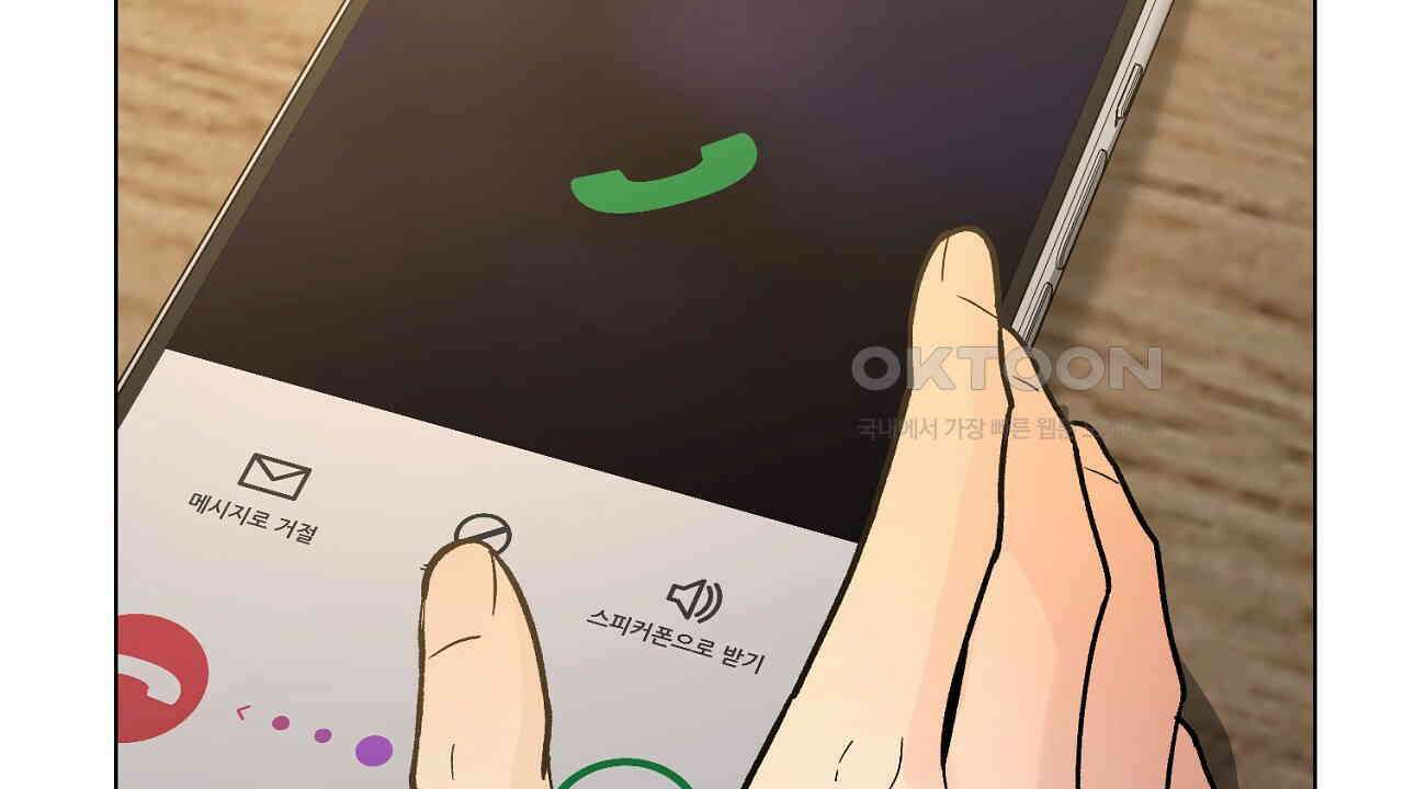 개 같은 베이비  43화 6