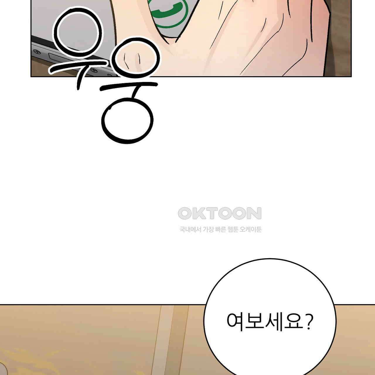 개 같은 베이비  43화 7