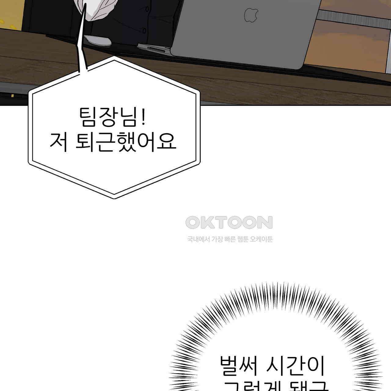 개 같은 베이비  43화 9