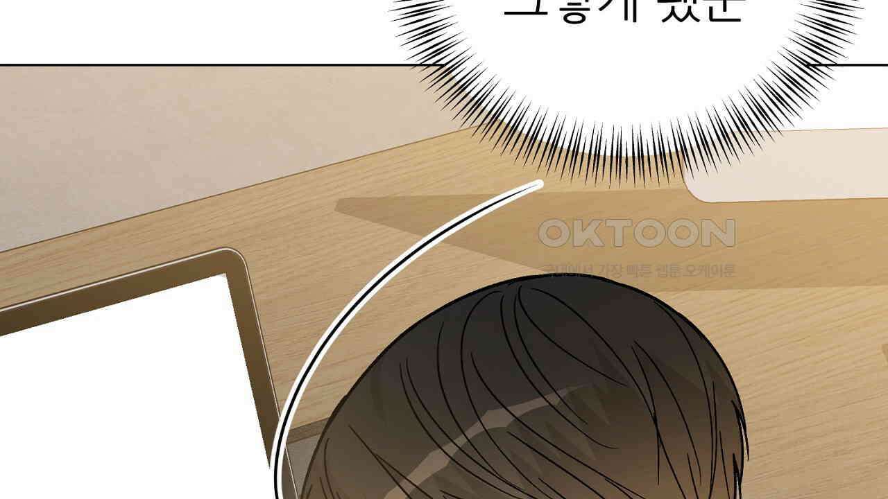 개 같은 베이비  43화 10