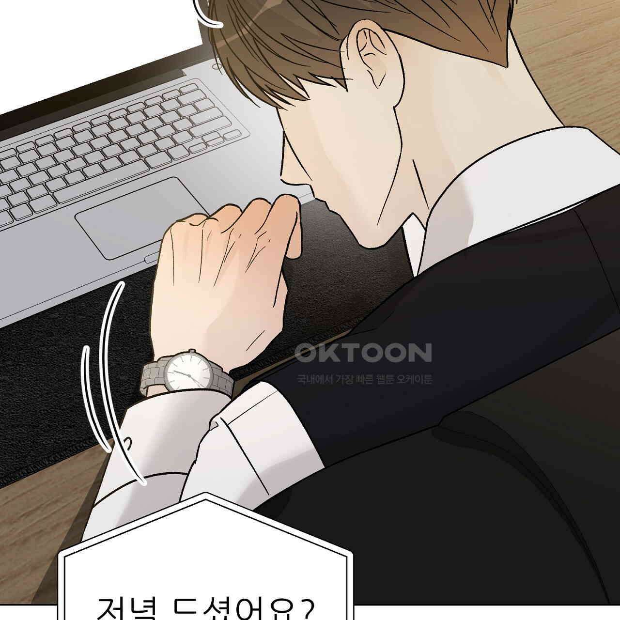 개 같은 베이비  43화 11