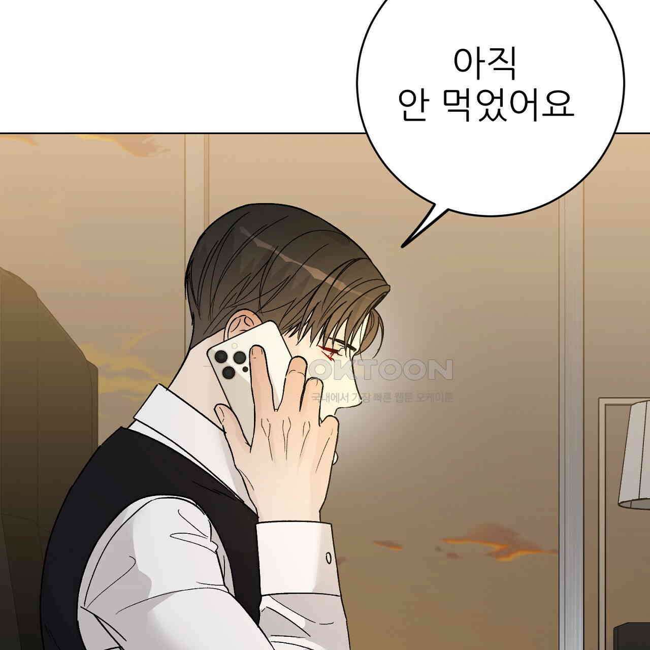 개 같은 베이비  43화 13