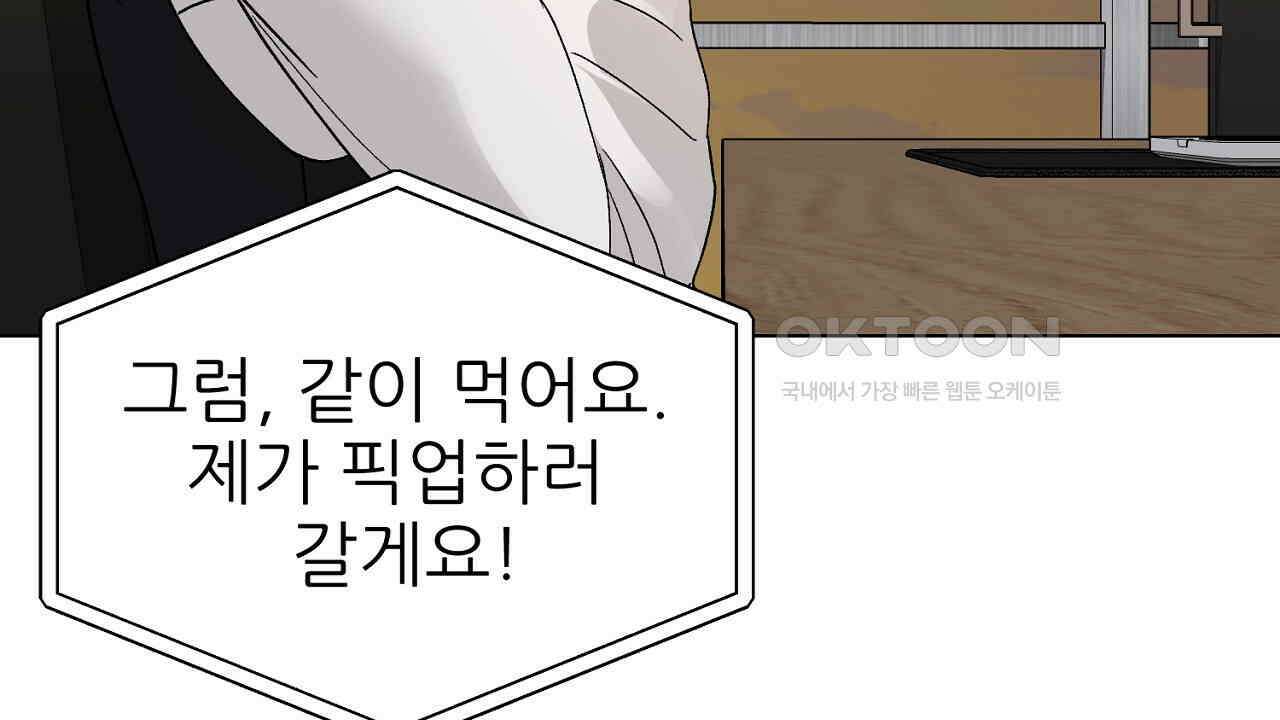 개 같은 베이비  43화 14