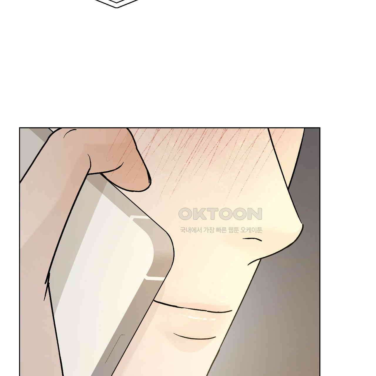 개 같은 베이비  43화 15