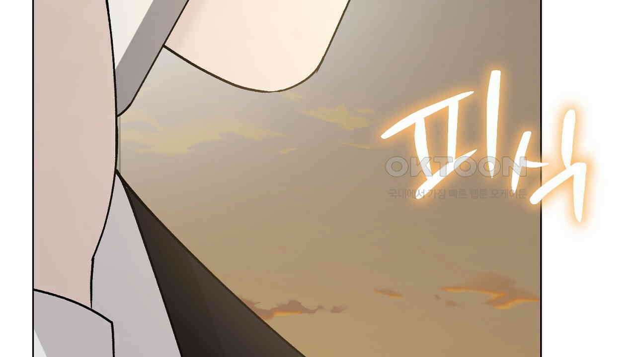 개 같은 베이비  43화 16