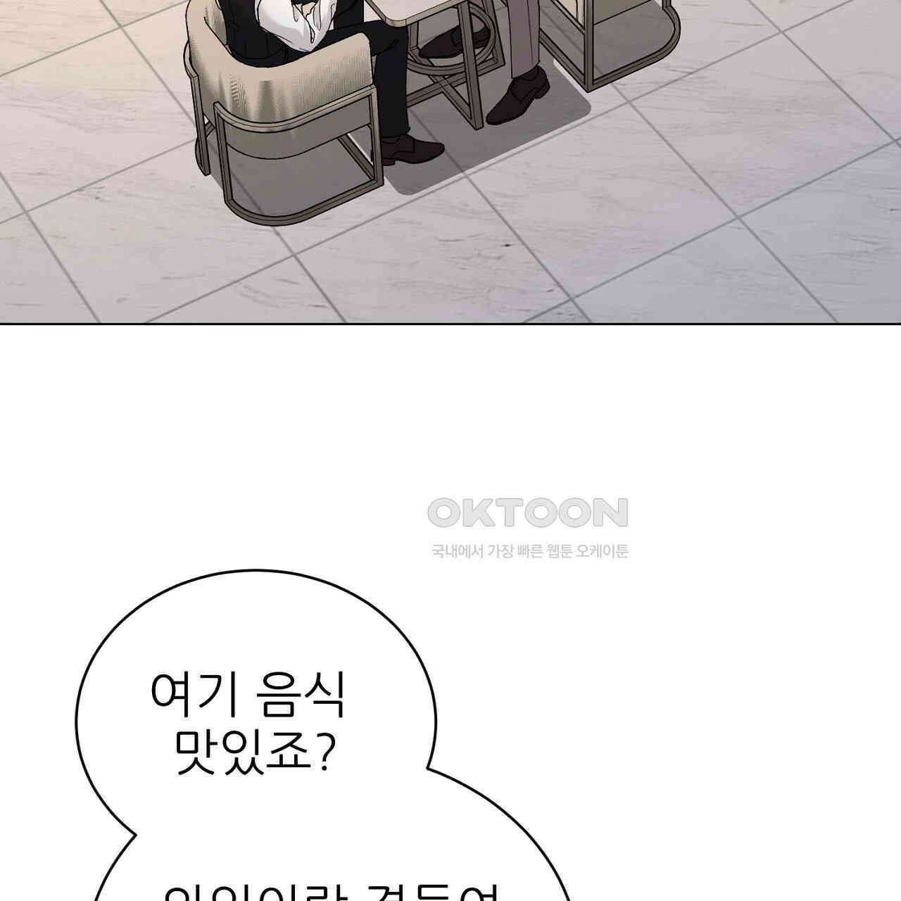개 같은 베이비  43화 28
