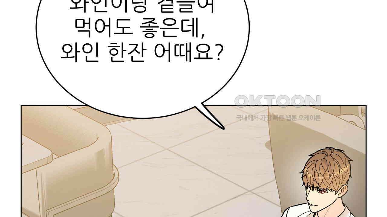 개 같은 베이비  43화 29