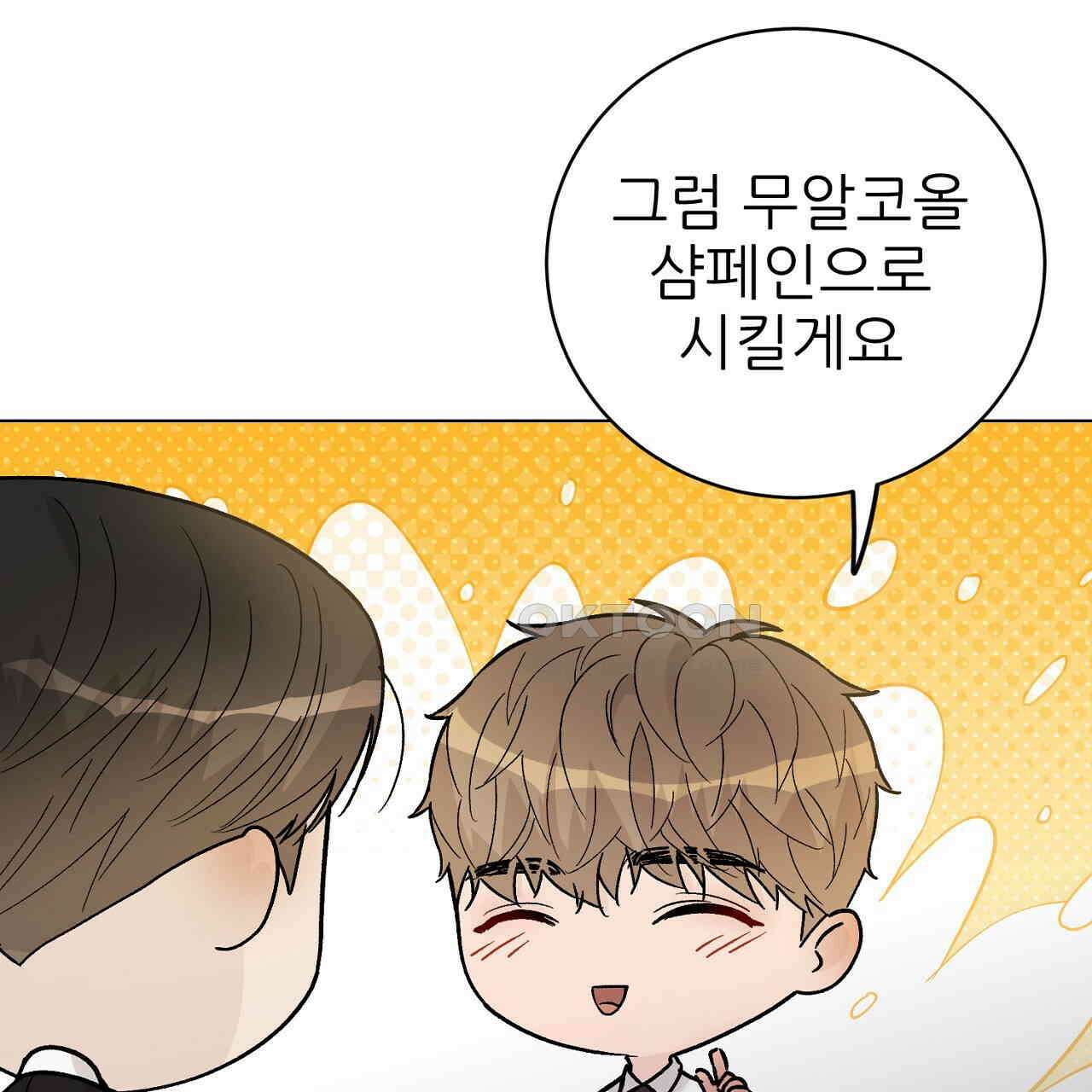 개 같은 베이비  43화 34