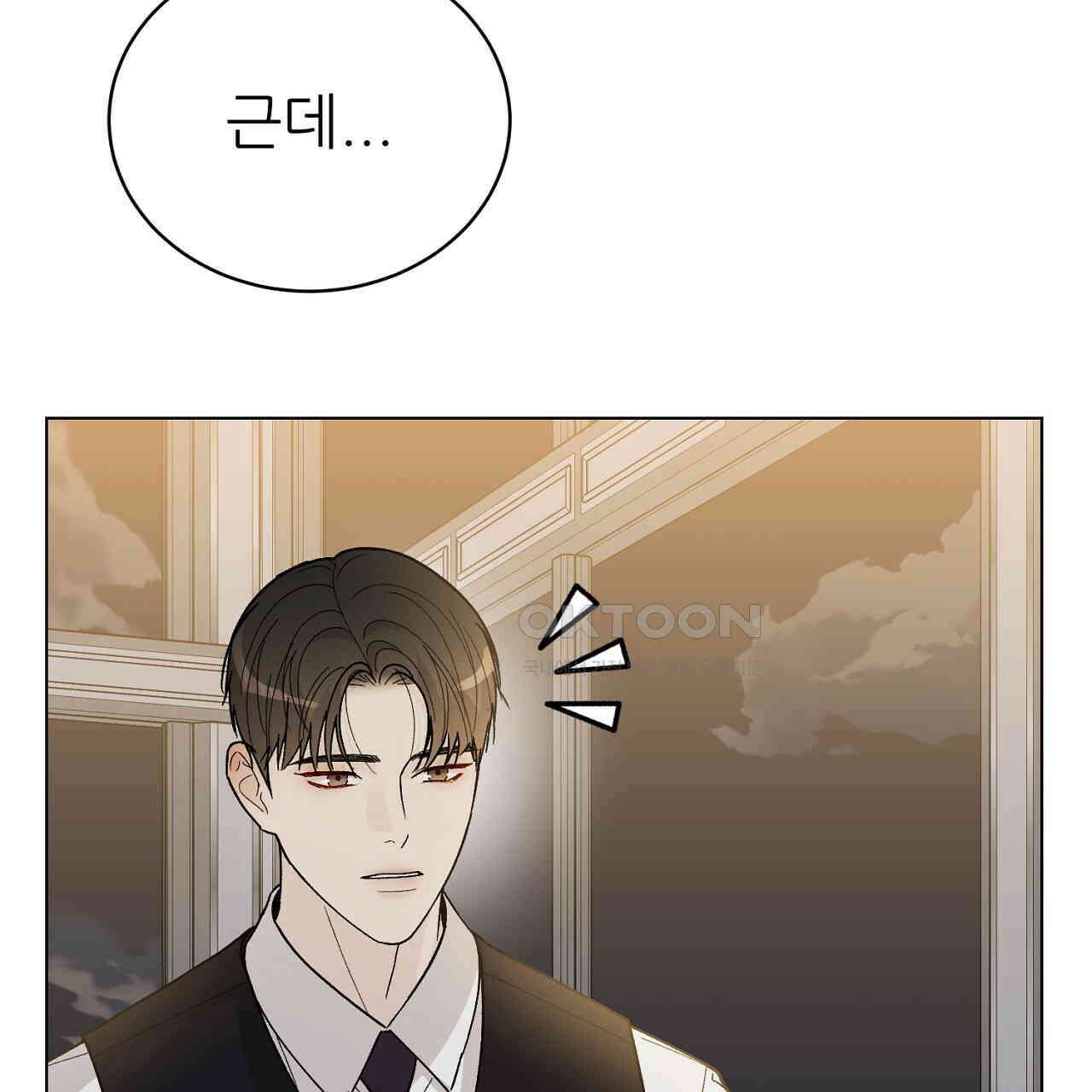 개 같은 베이비  43화 36