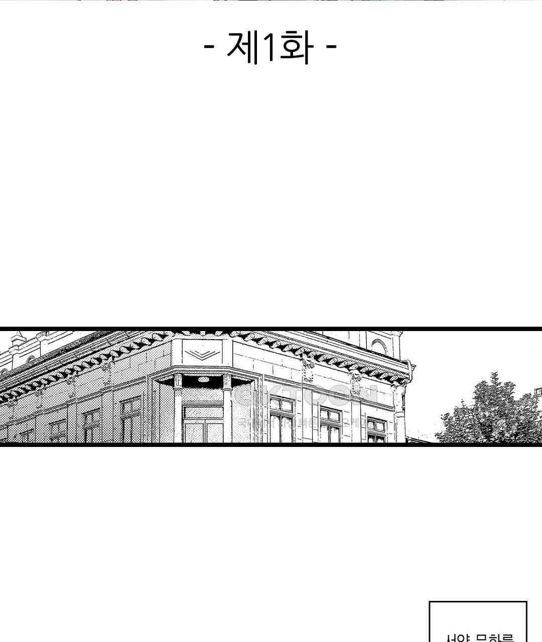 용신의 신부 -그의 사랑에 흠뻑 젖어- 1화 3