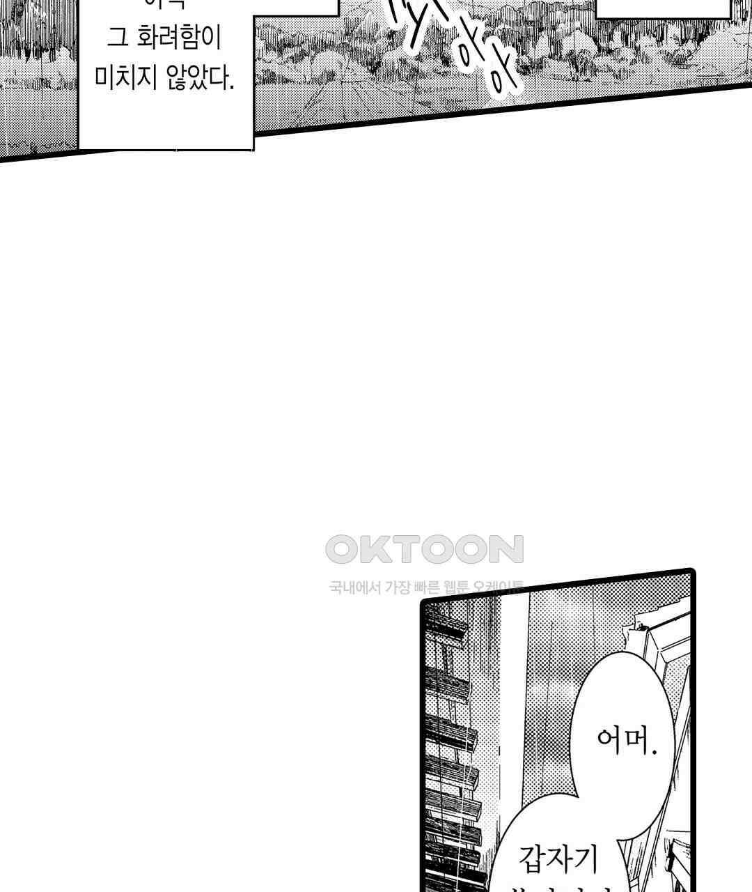 용신의 신부 -그의 사랑에 흠뻑 젖어- 1화 5