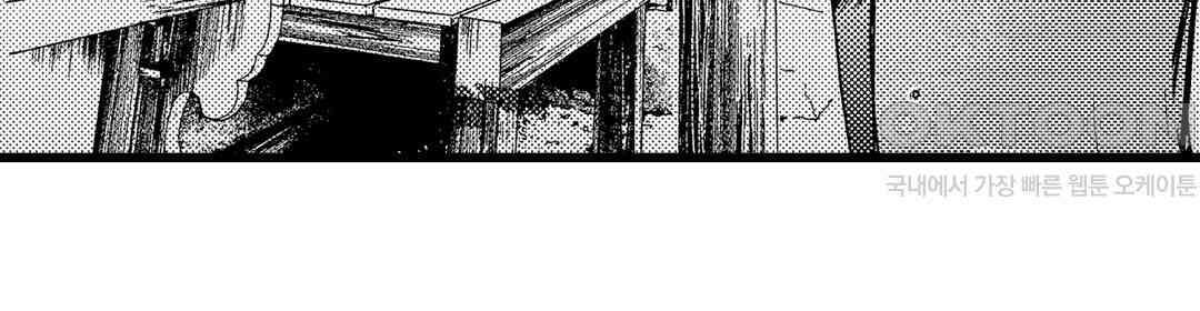 용신의 신부 -그의 사랑에 흠뻑 젖어- 1화 14