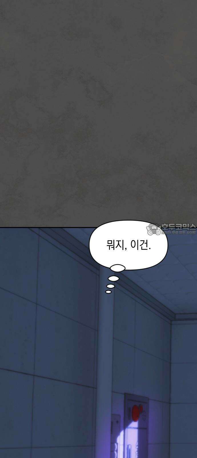 누가 나를 죽였을까 2막 33화． 키 9