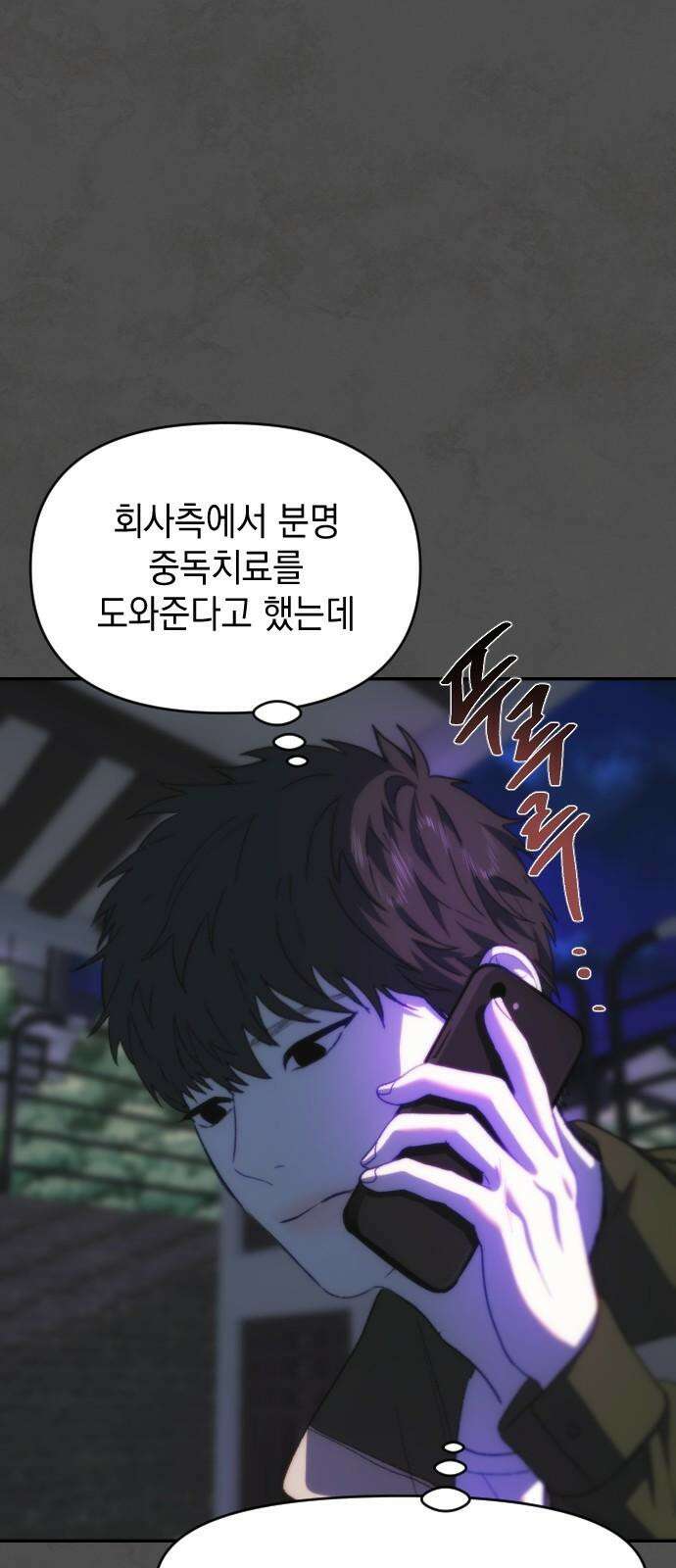 누가 나를 죽였을까 2막 33화． 키 13