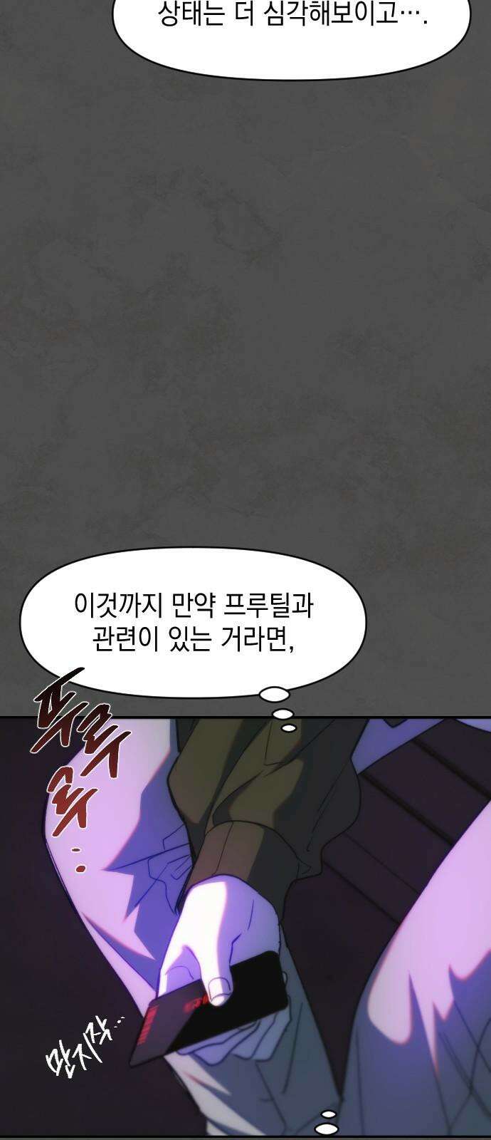 누가 나를 죽였을까 2막 33화． 키 14