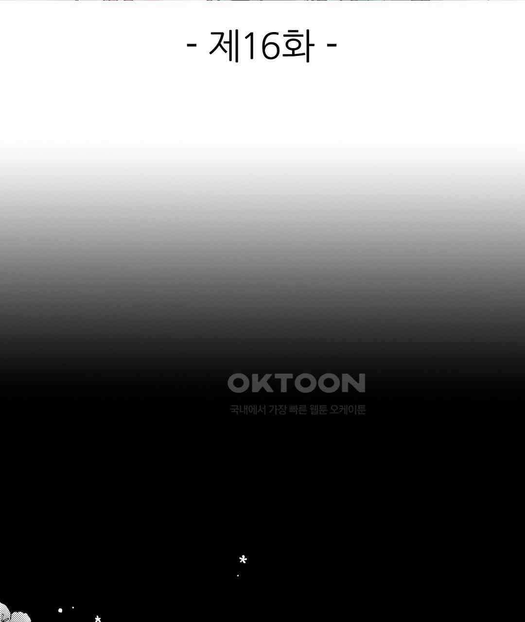용신의 신부 -그의 사랑에 흠뻑 젖어- 16화 3