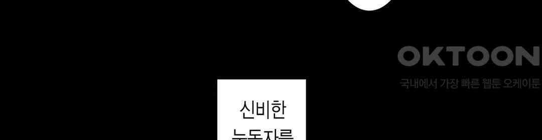 용신의 신부 -그의 사랑에 흠뻑 젖어- 16화 6