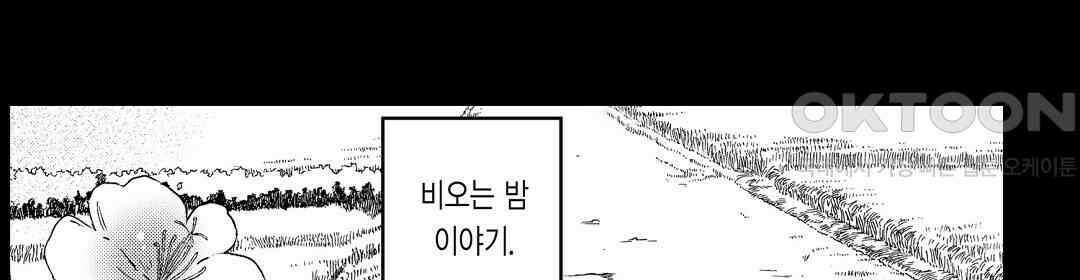 용신의 신부 -그의 사랑에 흠뻑 젖어- 16화 8