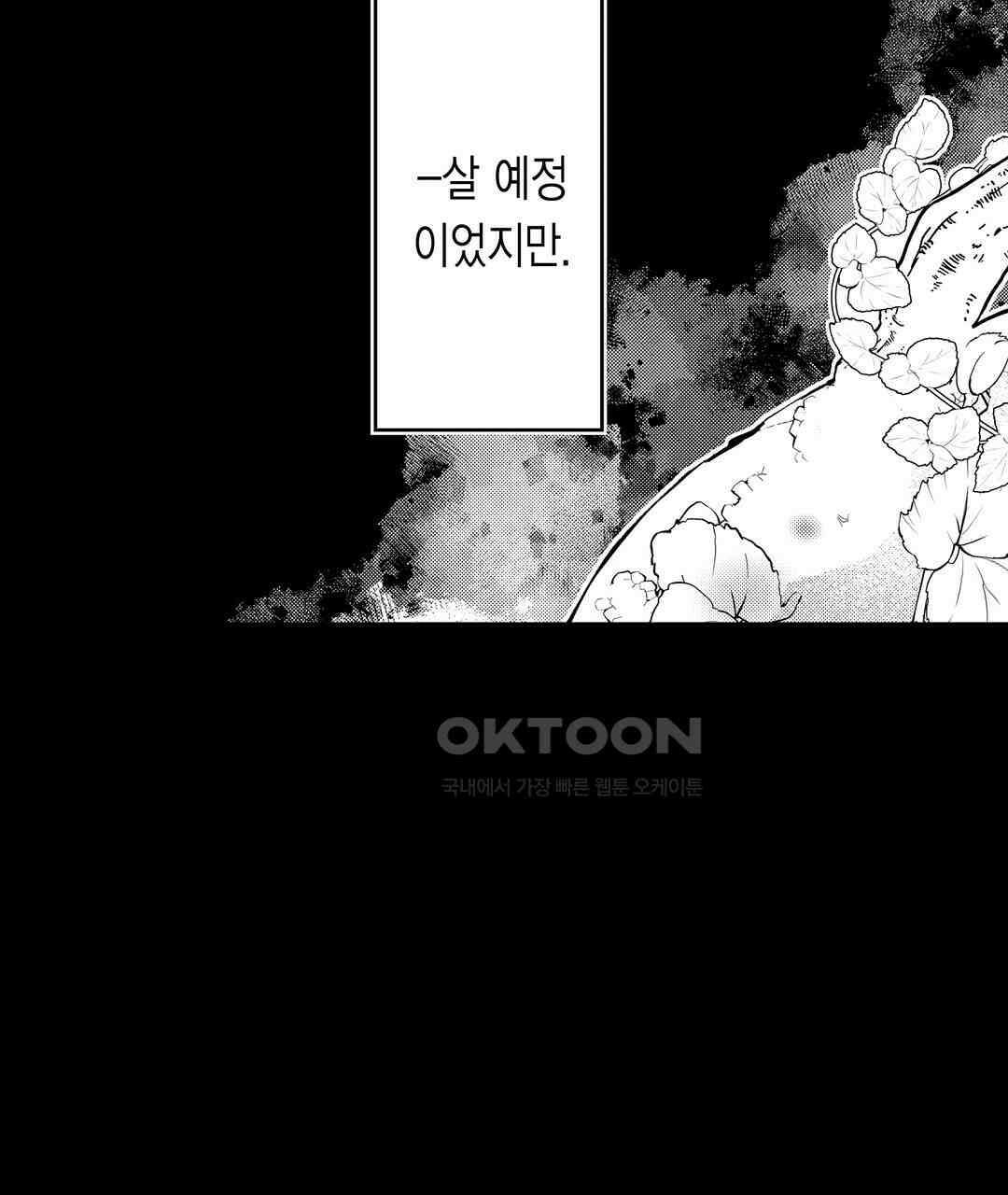 용신의 신부 -그의 사랑에 흠뻑 젖어- 16화 11