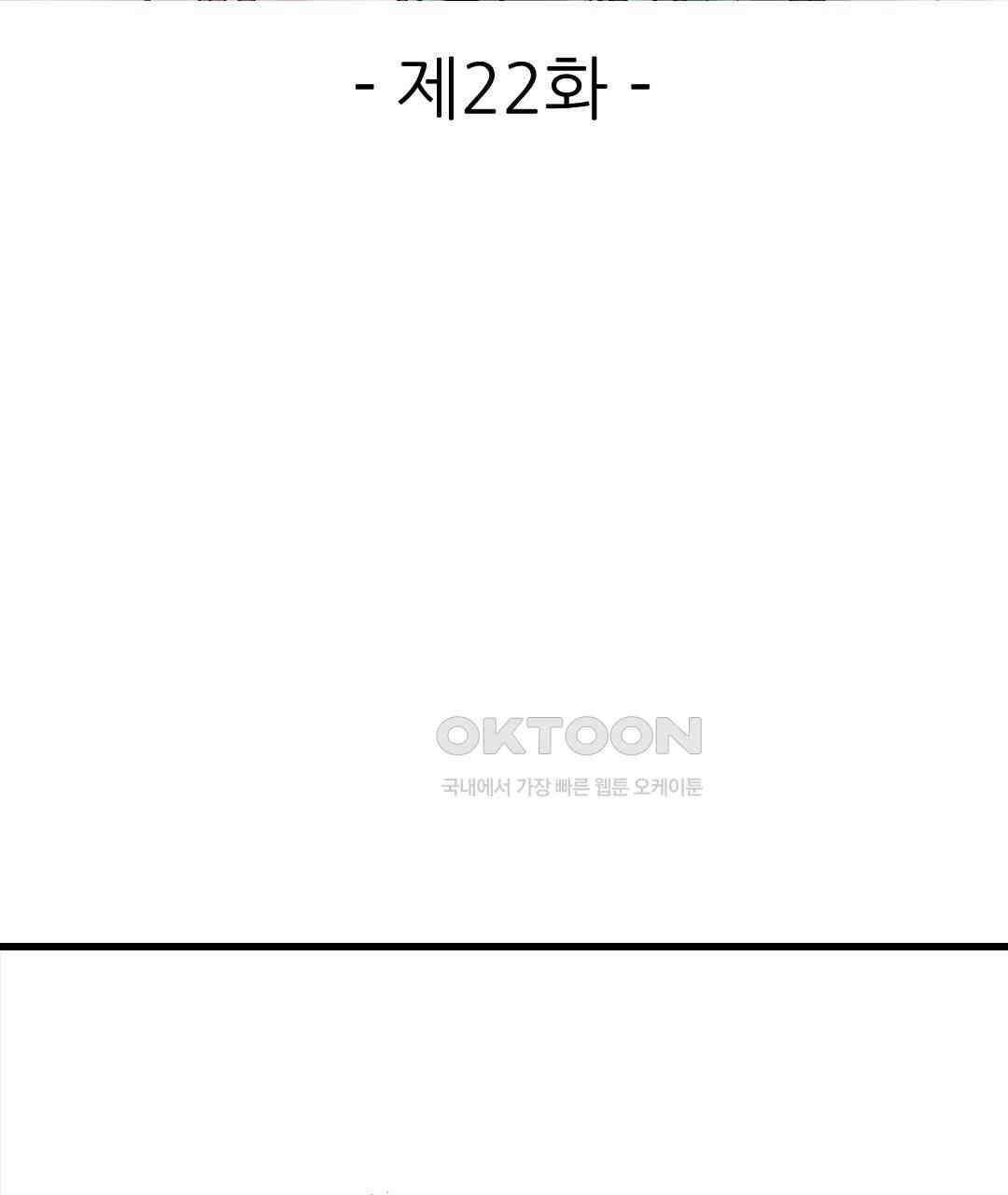 용신의 신부 -그의 사랑에 흠뻑 젖어- 22화 3