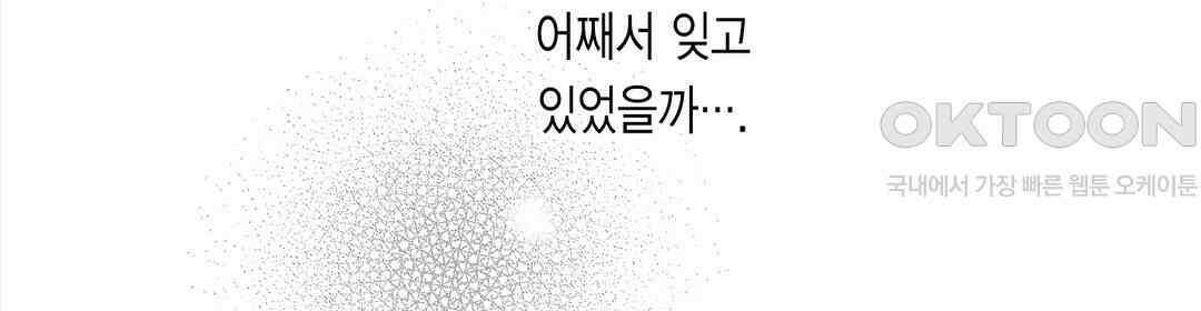 용신의 신부 -그의 사랑에 흠뻑 젖어- 22화 4