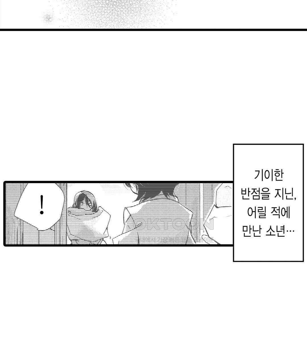 용신의 신부 -그의 사랑에 흠뻑 젖어- 22화 5
