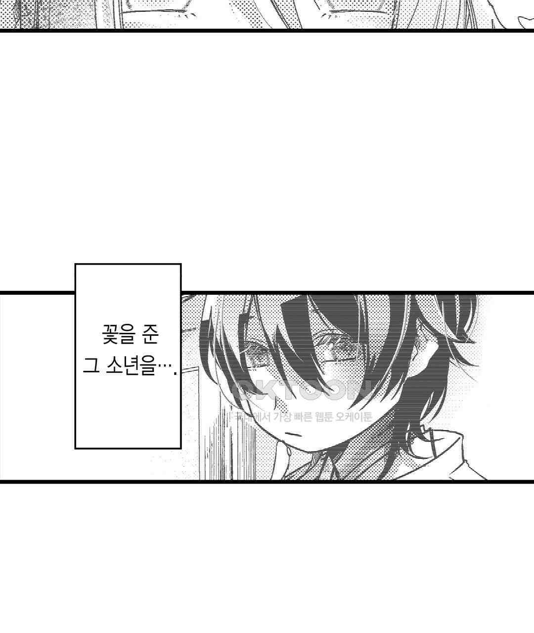 용신의 신부 -그의 사랑에 흠뻑 젖어- 22화 7