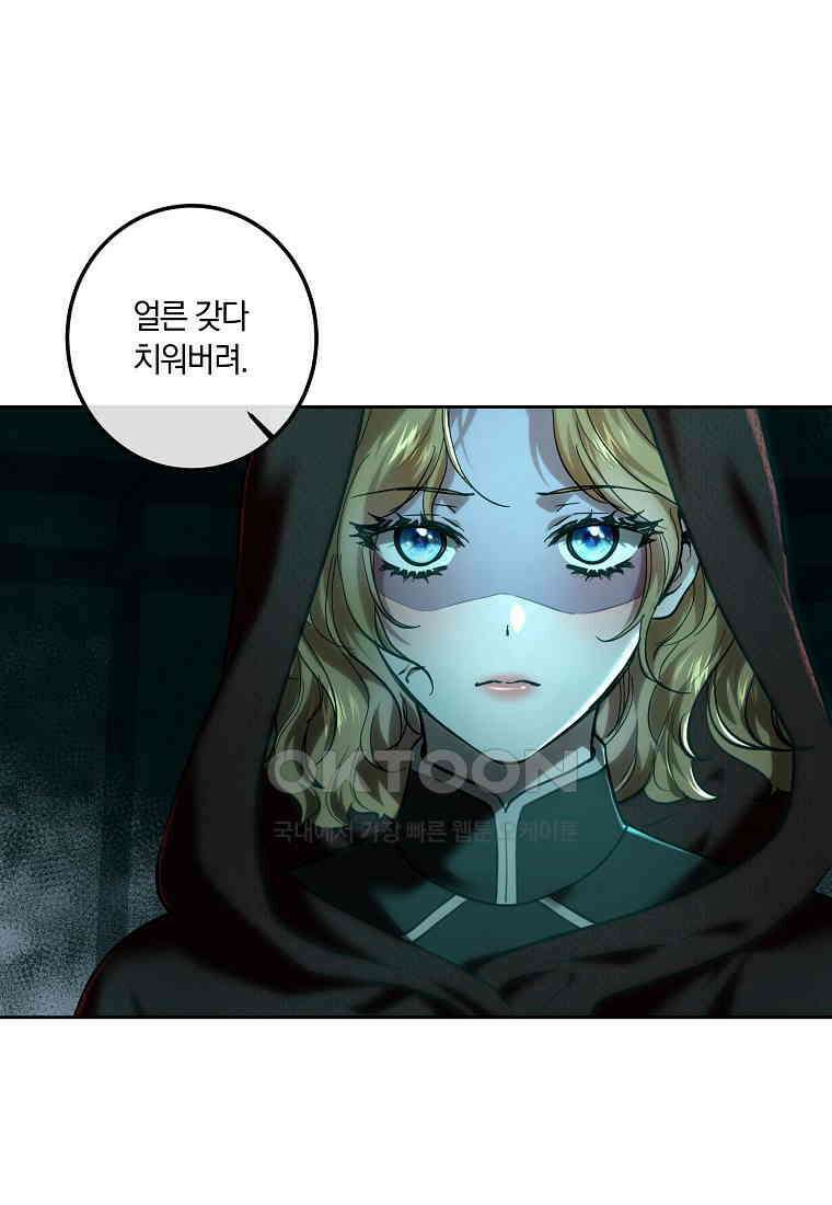 황녀, 미친 꽃으로 피어나다 112화 3