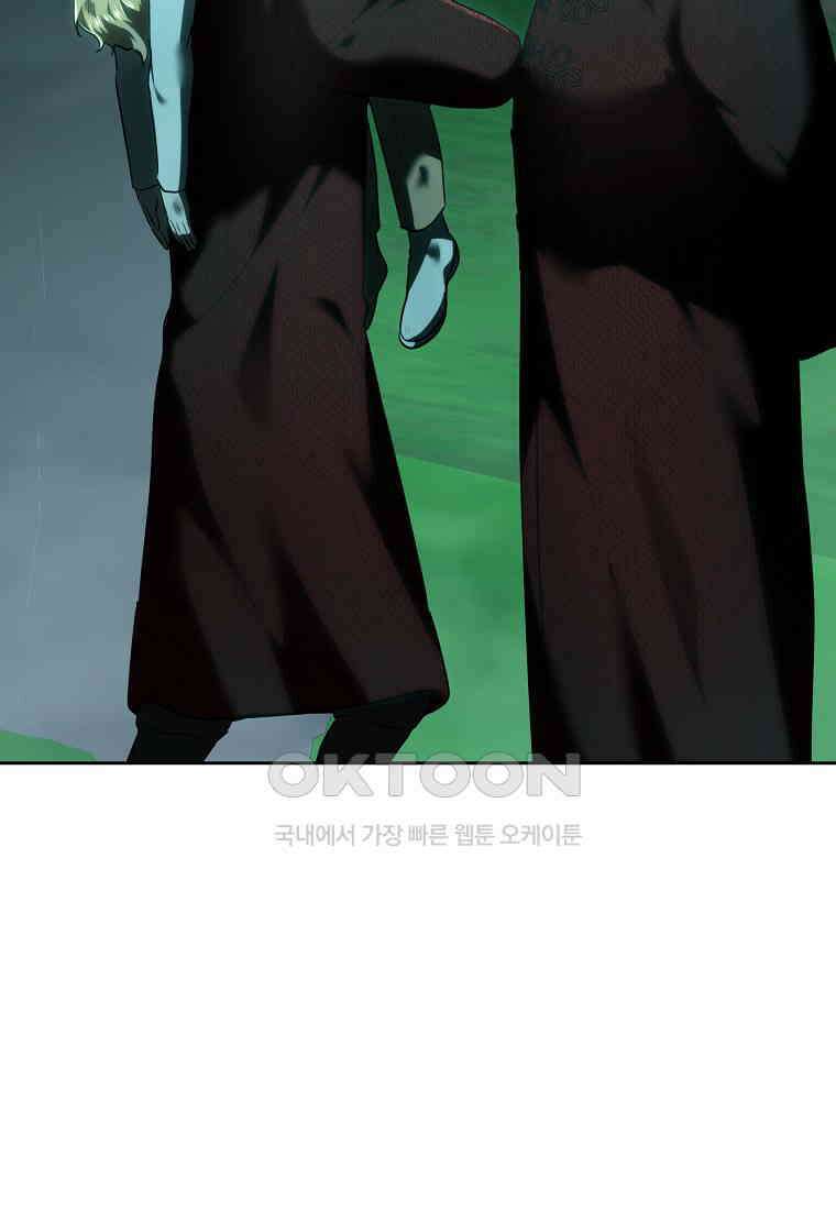황녀, 미친 꽃으로 피어나다 112화 7