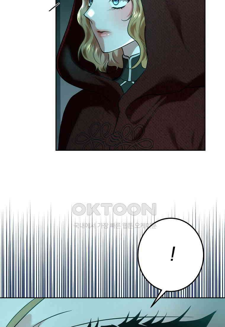 황녀, 미친 꽃으로 피어나다 112화 9