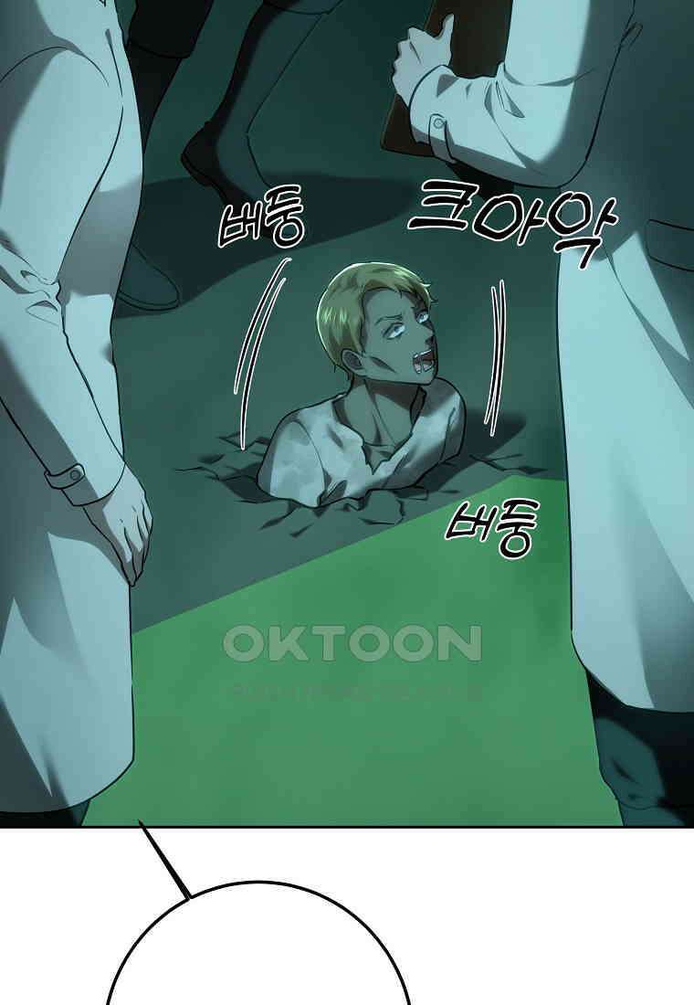 황녀, 미친 꽃으로 피어나다 112화 14