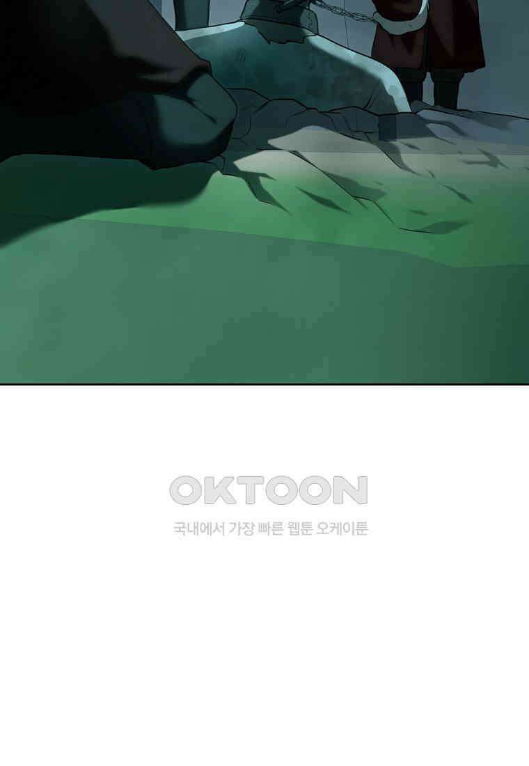 황녀, 미친 꽃으로 피어나다 112화 17