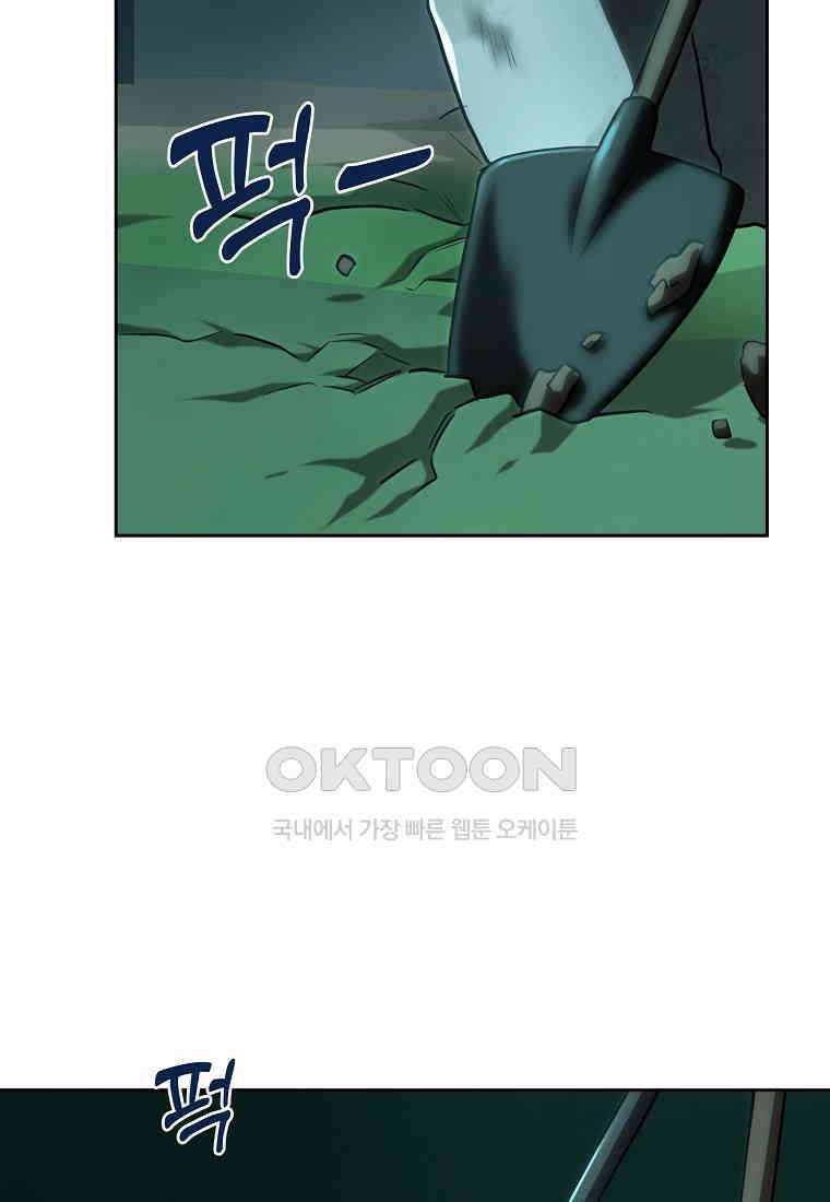 황녀, 미친 꽃으로 피어나다 112화 20