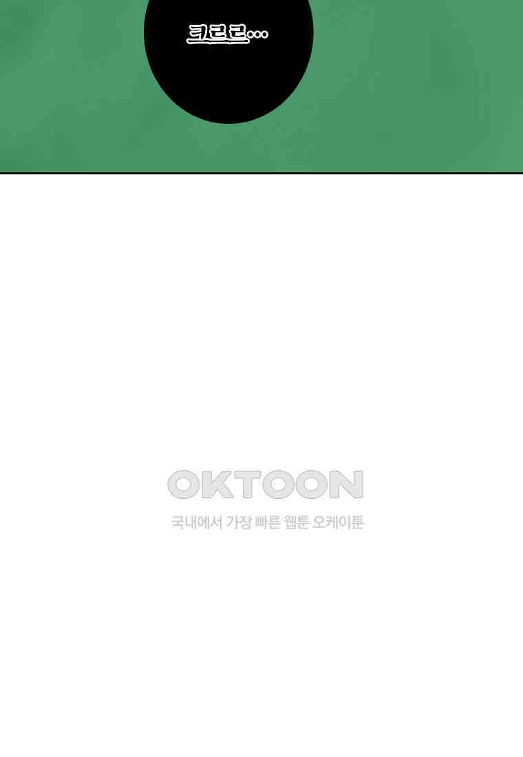 황녀, 미친 꽃으로 피어나다 112화 22
