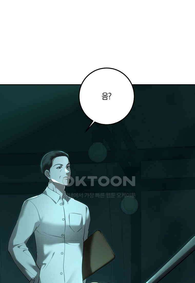 황녀, 미친 꽃으로 피어나다 112화 23
