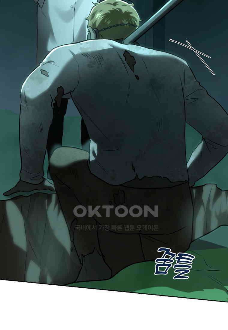 황녀, 미친 꽃으로 피어나다 112화 24