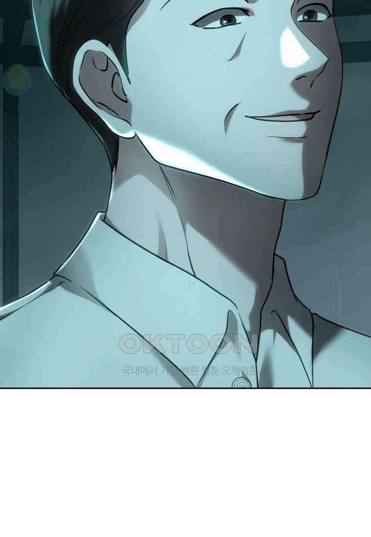 황녀, 미친 꽃으로 피어나다 112화 26
