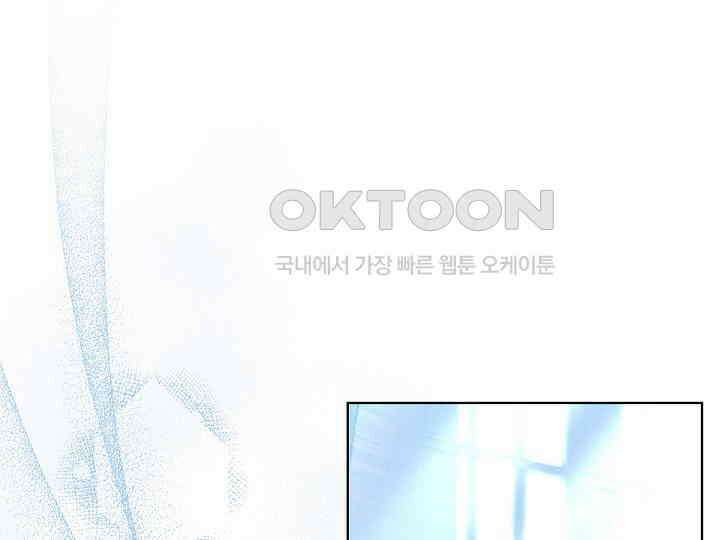 저주받은 공작가의 안주인이 되어 버렸다 52화 1