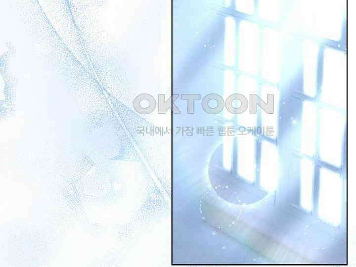 저주받은 공작가의 안주인이 되어 버렸다 52화 2