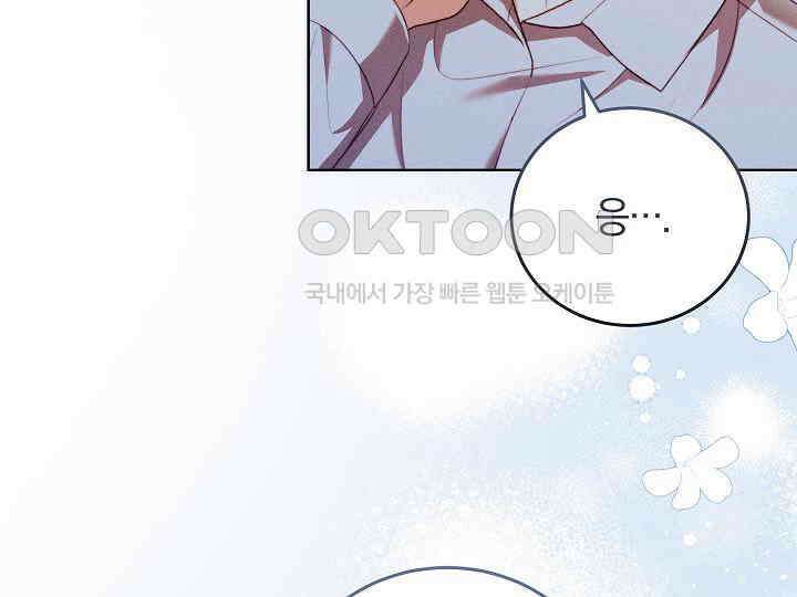 저주받은 공작가의 안주인이 되어 버렸다 52화 11