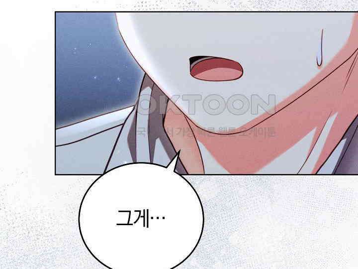 저주받은 공작가의 안주인이 되어 버렸다 52화 37