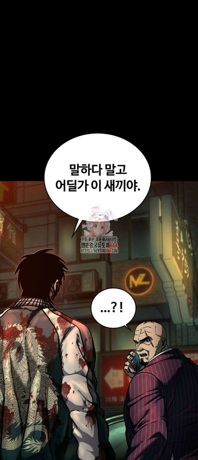 구룡:사로카 6화 1