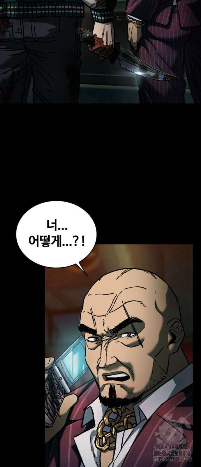 구룡:사로카 6화 2